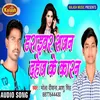 About Driver Sajan Dahej Ke Karan Song