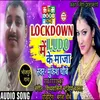 About Lockdawn Me Ludo Ke Maja Bhojpuri Song