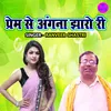 About Prem Se Angana Jharo Ri Song