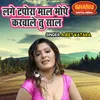 About Lage Tapora Maal Mope Karwale Tu Saal Song