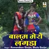 Balam Mero Langada Hindi
