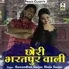 Chhori Bharatapur Wali Hindi