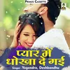 About Pyar Mein Dhokha De Gaee Hindi Song