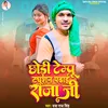 Chhodi Tempu Tuition Padhai Raja Ji Bhojpuri Song