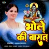 About Bhole Ki Barat Bhojpuri Song Song