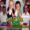 About Balam Gudh Nepul Se Piye Bhojpuri Song Song