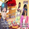 Mera Sona Bhaiya Bhojpuri Song