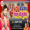 About Dj Bhi Bajega Pandal Bhi Sajega Bhojpuri Bhakti Song Song