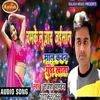 About Chamakelu Chand Jaisan Song