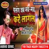 About Palang Jab Mach-Mach Kare Lagal Song