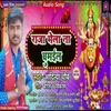 Raja Mela Na Ghumaila Bhojpuri