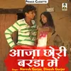 About Aaja Chhore Baranda Mein Hindi Song