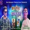 About Jhan Piya Sharab Bhula Pahadi Song