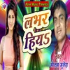 About Labhar Hiya Song