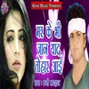 About Mar Ke Bhi Jaan  Yaad Tohar Aai Song