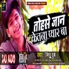 Tohase Jaan Ketna Pyaar Ba bhojpuri songs