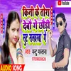 About Sut Salvarwa Ge - Maghi Song Song