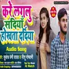 About Kare Laglu Shadiya Hokhta Dardiya Song