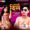 About Jakhmi Dil Bhojpuri Song