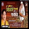 About Aaya Shirdi Me Ban Ke Fakeer Song