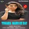 About Tohara Maro Ke Bas Bhojpuri Song Song