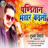 About Panditan Bhatar Kaili Song