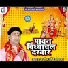 Pawan Vindhyachal Darbar Bhojpuri