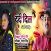 About Darde Dil Bhojpuri Song