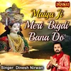 About Maiya Ji Meri Bigdi Bana Do Song