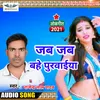 About Jab Jab Bahe Purwaiya Lokgeet Song