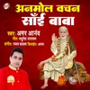 Anmol Vachan Sai Baba Hindi