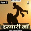 Hatyari Maan Part-2 Hindi