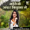About Kothe Ke Andar Bichhua Ne Hindi Song