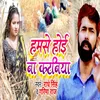 About Hamse Hoi Na Kataniya Bhojpuri Song