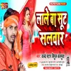 About Lal Ba Sut Salawar Bhojpuri Song Song