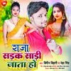 About Raja Sarak Sadi Jata Ho Bhojpuri Song