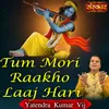 Tum Mori Raakho Laaj Hari