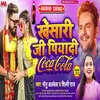 Khesari Ji Piyadi Coca Cola Bhojpuri