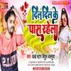 About Dil Dil Ke Pass Rahela Bhojpuri Song Song