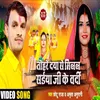 Tohare Dya Se Milal Saiya Ji Ke Vardi Bhojpuri