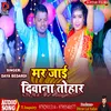 Mar Jae Dewana Tohar Bhojpuri