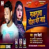 Majanua Tohar Mar Jai Bhojpuri Song