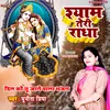 About Radha Pukare Tujhe Hindi Song