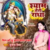 Radha Pukare Tujhe Hindi