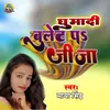 About Ghumadi Bullet Pa Jija bhojpuri Song