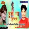 About Huk Naa Khulal Song