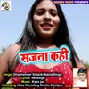 Sajna Kahi Ki Hamro Paran Lelelu bhojpuri