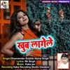 Super Duper Khub Lage bhojpuri