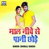 About Maal Niche Se Pani Chhode Bhojpuri Song