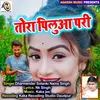 Tahara Pilua Pari bhojpuri